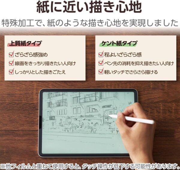 ELECOM - iPad Air 11/13吋可拆式紙繪質感保護貼【上質紙】-可拆卸｜2024｜iPad Air(M2)｜擬紙感｜繪圖畫畫｜日本製 - Image 7