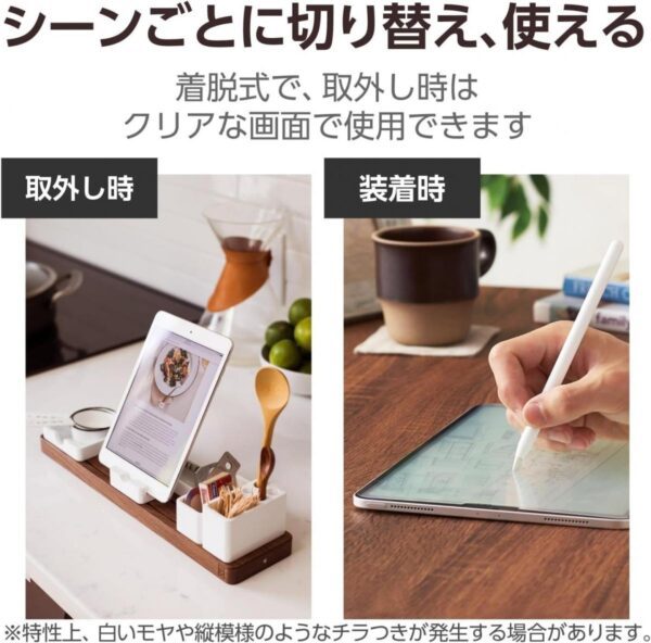 ELECOM - iPad Air 11/13吋可拆式紙繪質感保護貼【肯特紙】-可拆卸｜2024｜iPad Air(M2)｜擬紙感｜繪圖畫畫｜日本製 - Image 7