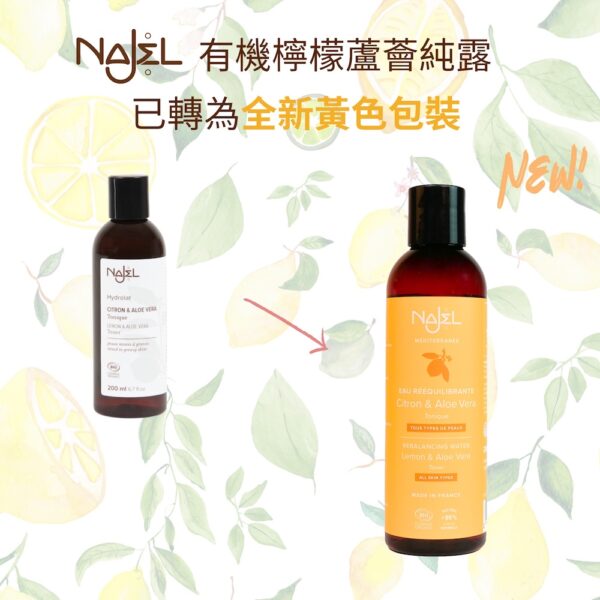 NAJEL 有機橙花水 200ml (含珍貴活性成分) - Image 2