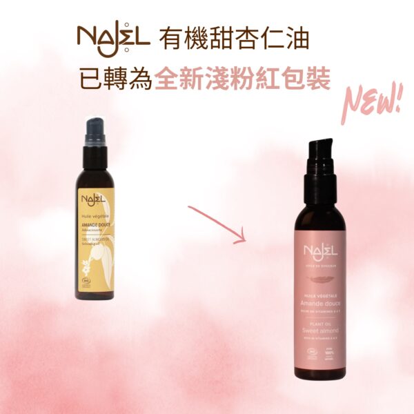 NAJEL 有機甜杏仁油 80ml - Image 2