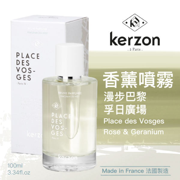 KERZON 漫步巴黎身體香氛噴霧 - 孚日廣場 100ml - Image 2