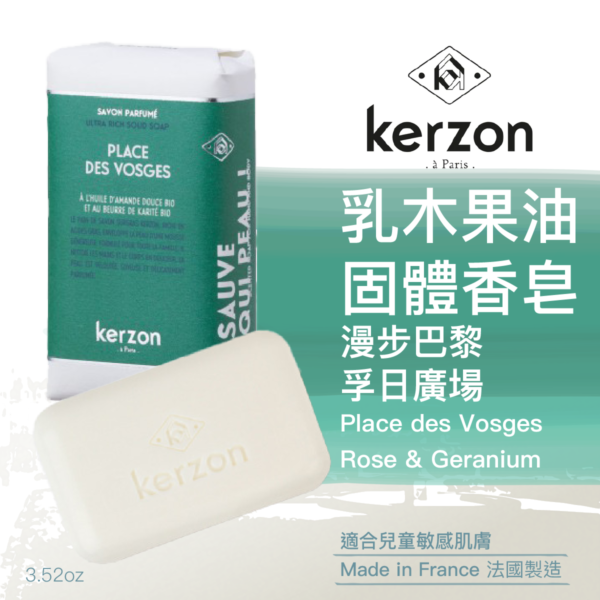 KERZON 超豐富固體香皂 - 孚日廣場 3.52盎司 - Image 2