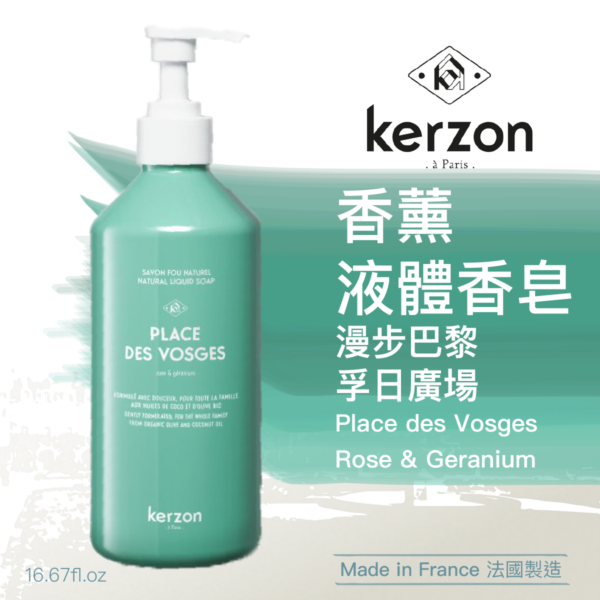 KERZON 香薰液體香皂 - 孚日廣場 16.67fl.oz - Image 2