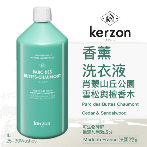 KERZON 肖蒙山丘公園香薰洗衣液 1L (法國製造) - Image 2