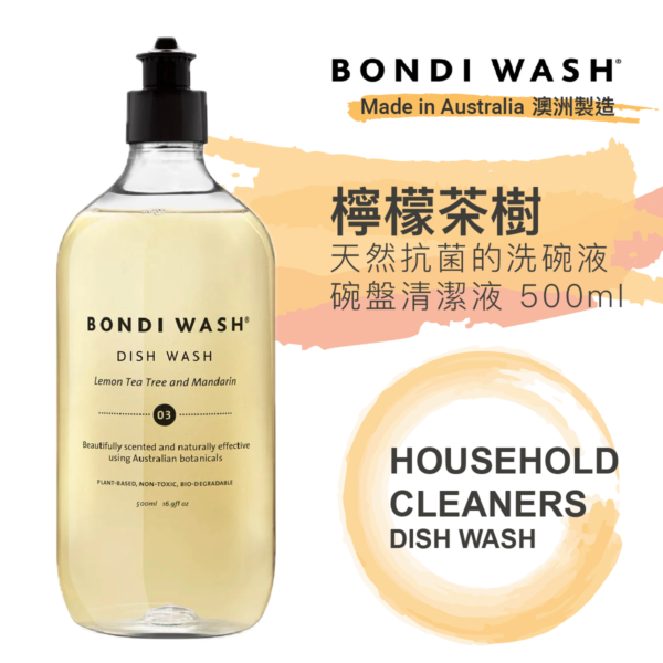 BONDI WASH 檸檬茶樹及柑橘碗盤清潔液 500ml (澳洲製造) - Image 2