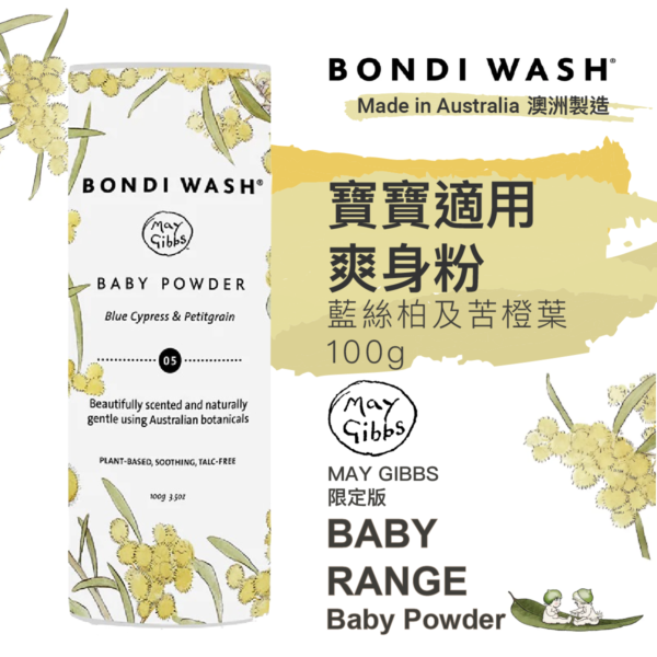 BONDI WASH 藍絲柏 & 苦橙葉寶寶爽身粉 100g MAY GIBBS限定版 - (為寶寶幼嫩肌膚與敏感性肌膚) (澳洲製造) - Image 2