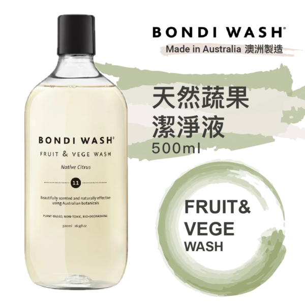 BONDI WASH 天然蔬果潔淨液 500ml (澳洲製造) - Image 2