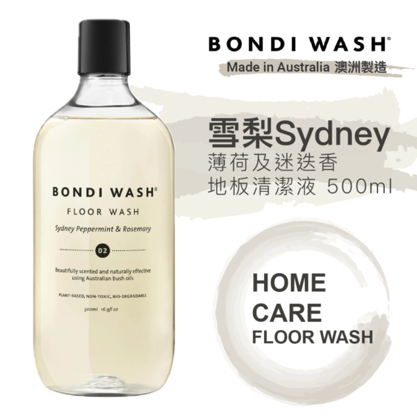 BONDI WASH 雪梨薄荷及迷迭香地板清潔液 500ml (澳洲製造) - Image 2