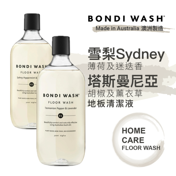 BONDI WASH 雪梨薄荷及迷迭香地板清潔液 500ml (澳洲製造) - Image 3