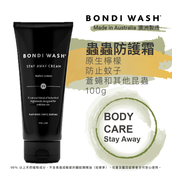 BONDI WASH 原生檸檬防蚊蟲防護霜 100g (澳洲製造) - Image 2