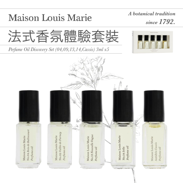 Maison Louis Marie 滾珠香氛油探索套裝 (04, 09, 13, 14, Cassis) - Image 2