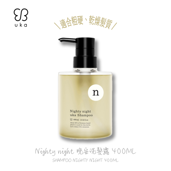 uka Nighty night 晚安洗髮露 400ml - Image 2