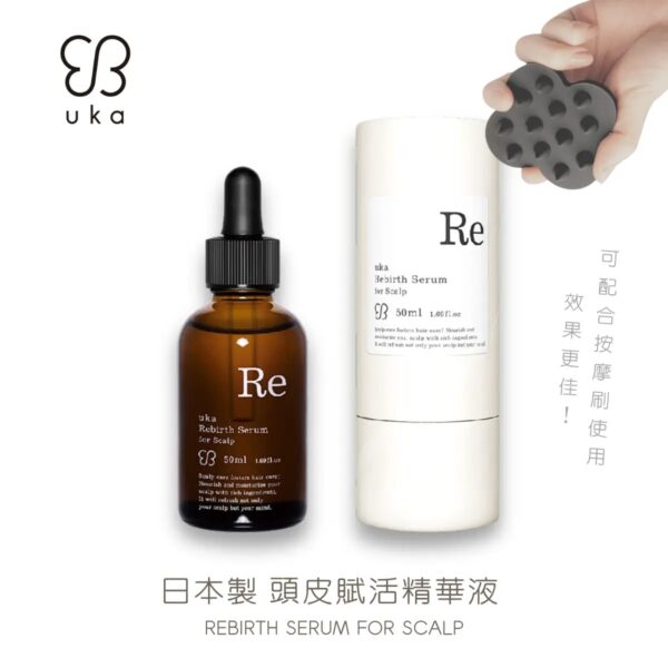 uka 玻尿酸頭皮賦活精華液 50ml - Image 2