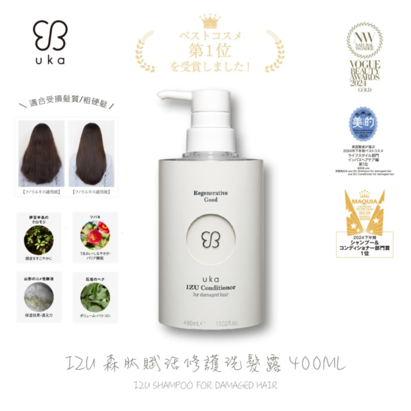 uka 森肽賦活修護潤髮乳 400ml - Image 2