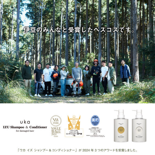 uka 森肽賦活修護潤髮乳 400ml - Image 4