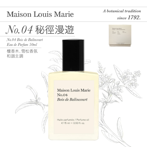 Maison Louis Marie No.04 秘徑漫遊香氛油 15ml - Image 2