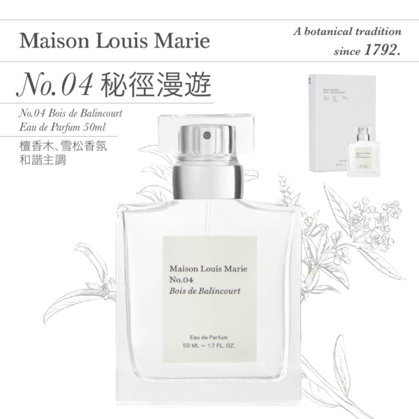 Maison Louis Marie No.04 秘徑漫遊香水 50ml - Image 2