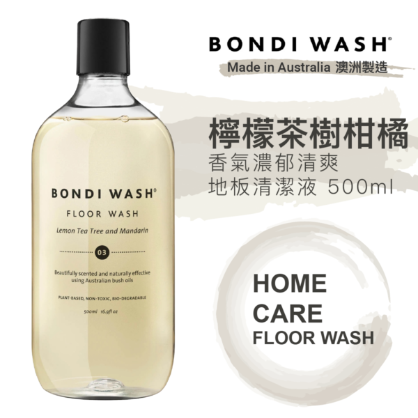 BONDI WASH 檸檬茶樹及柑橘地板清潔液 500ml - Image 2