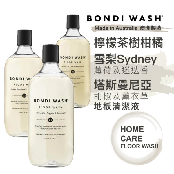 BONDI WASH 檸檬茶樹及柑橘地板清潔液 500ml - Image 3