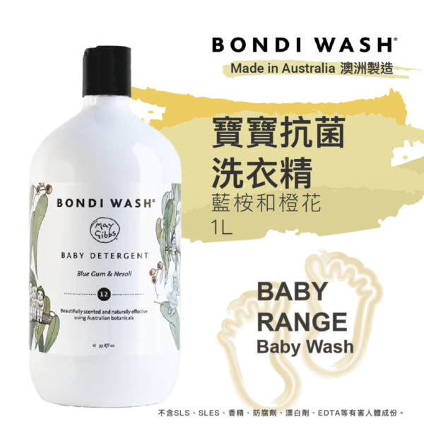 BONDI WASH 藍桉和橙花寶寶洗衣精 MAY GIBBS限定版 - Image 2