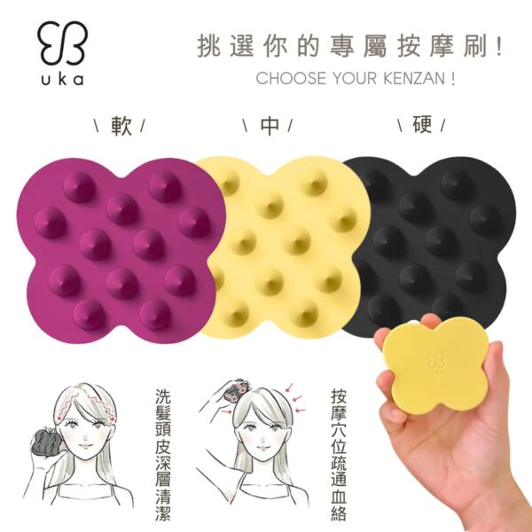 uka 舒活頭皮按摩刷 (硬) - Image 2