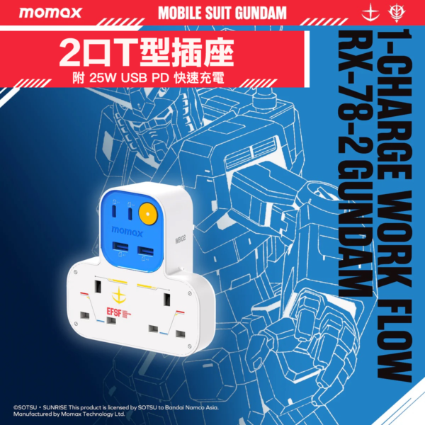 Momax 1-Charge Work Flow USB + 2口T型插座 - Image 2