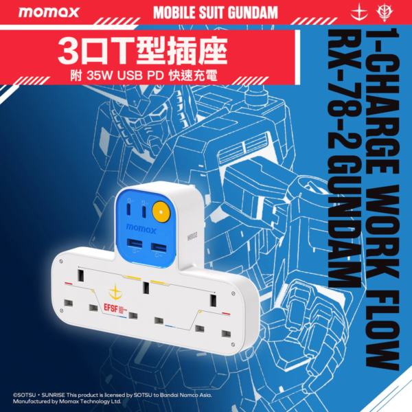 Momax 1-Charge Work Flow USB + 3口T型插座 - Image 2