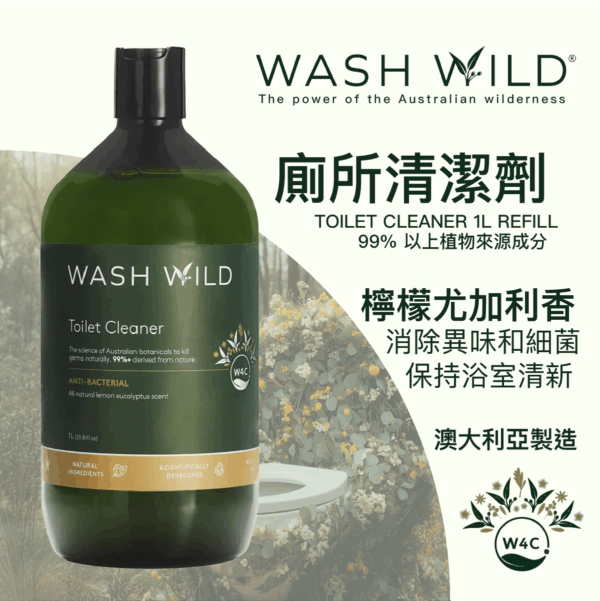 WASH WILD 廁所清潔劑 1L 補充裝 [澳大利亞製造] - Image 2