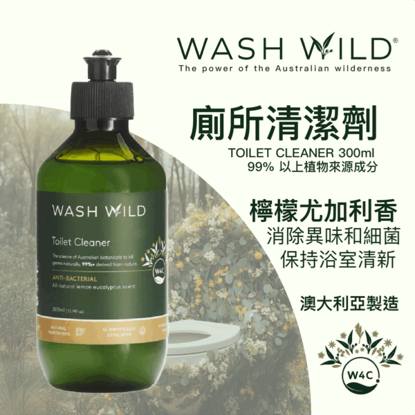 WASH WILD 廁所清潔劑 300ml  [澳大利亞製造] - Image 2